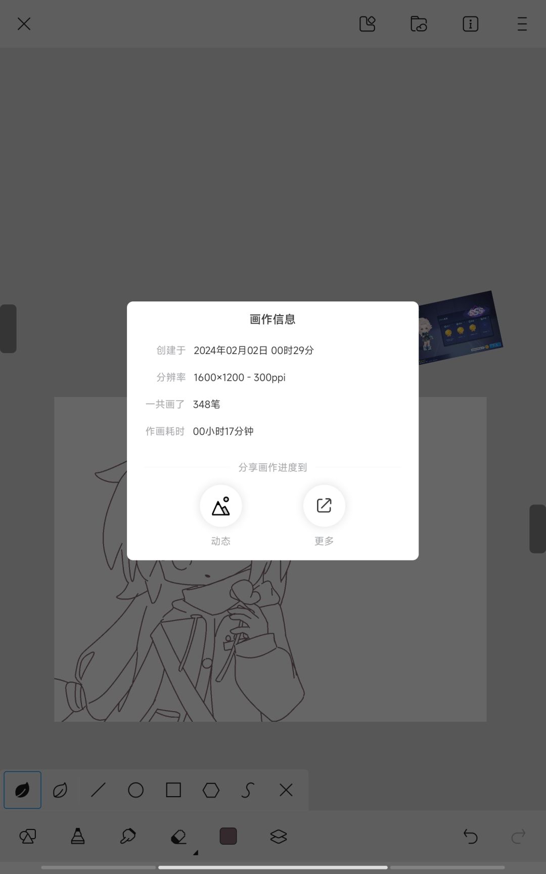 神速! 3