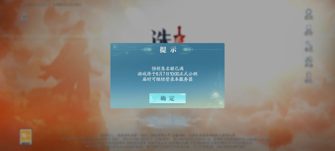 预创角色创造不了?真TM假😂逗我玩呢 1