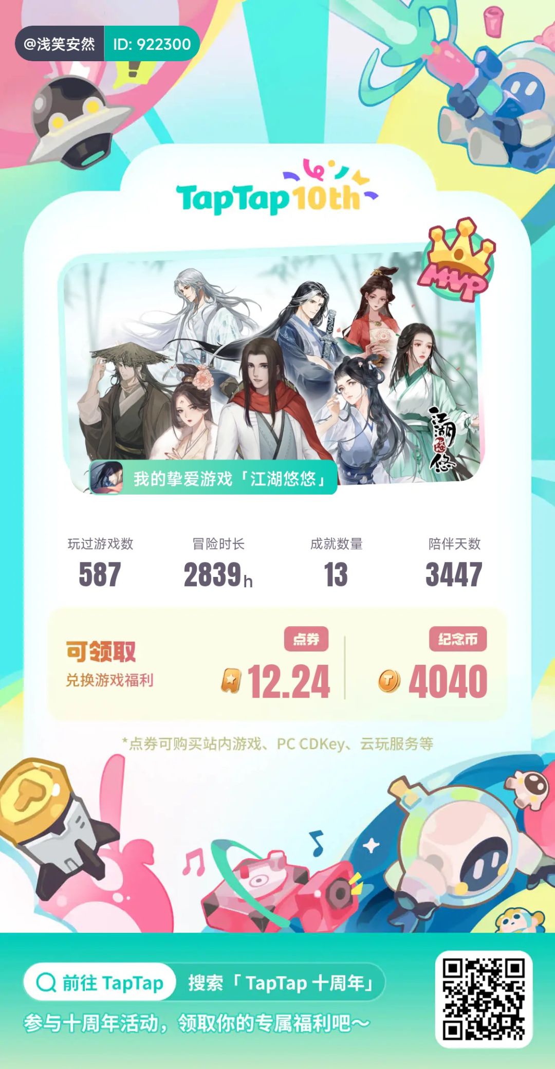 动态图片 1