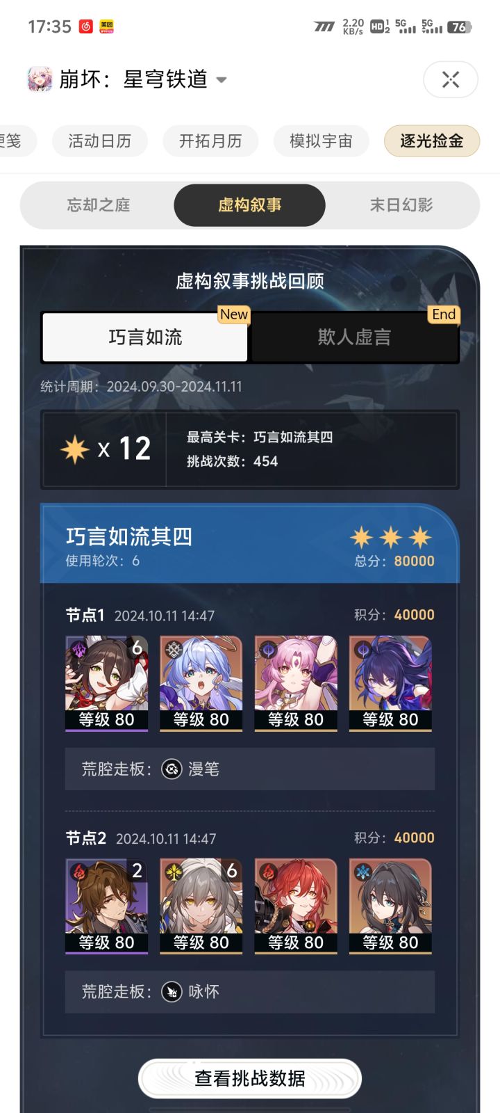 在退了在退了截图