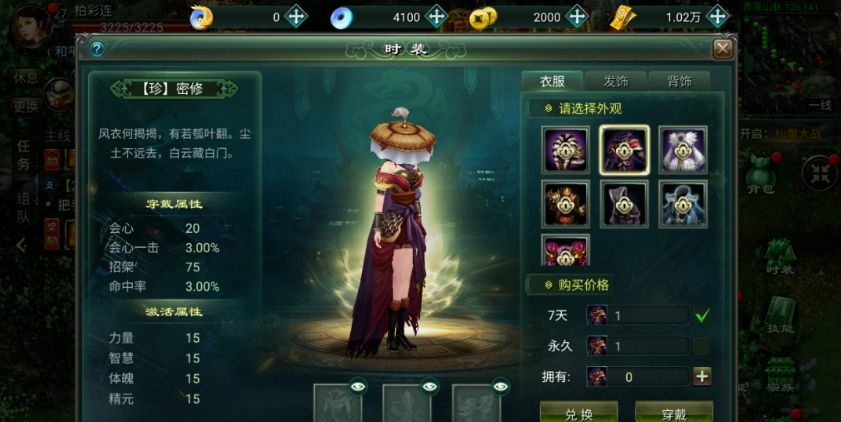 星辰变手游即将上线,22号等你来战 2