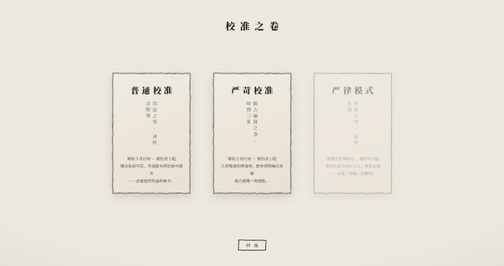 《三室律》游戏开发者日志1——历时3天终于确定了游戏最终的玩法截图