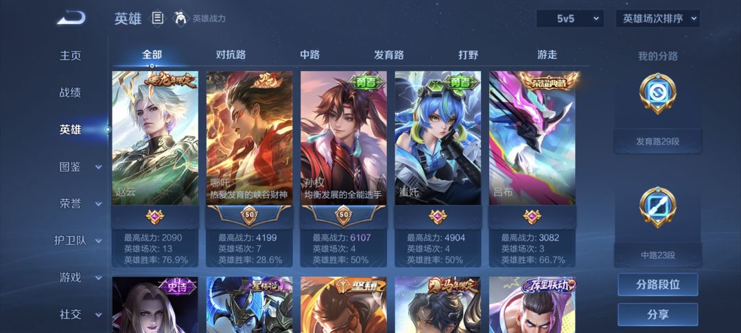 求锐评,不玻璃心 2