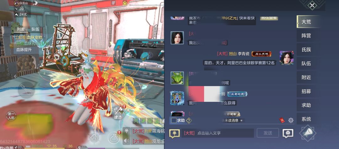 妄想山海加油,恭喜姜萍 2