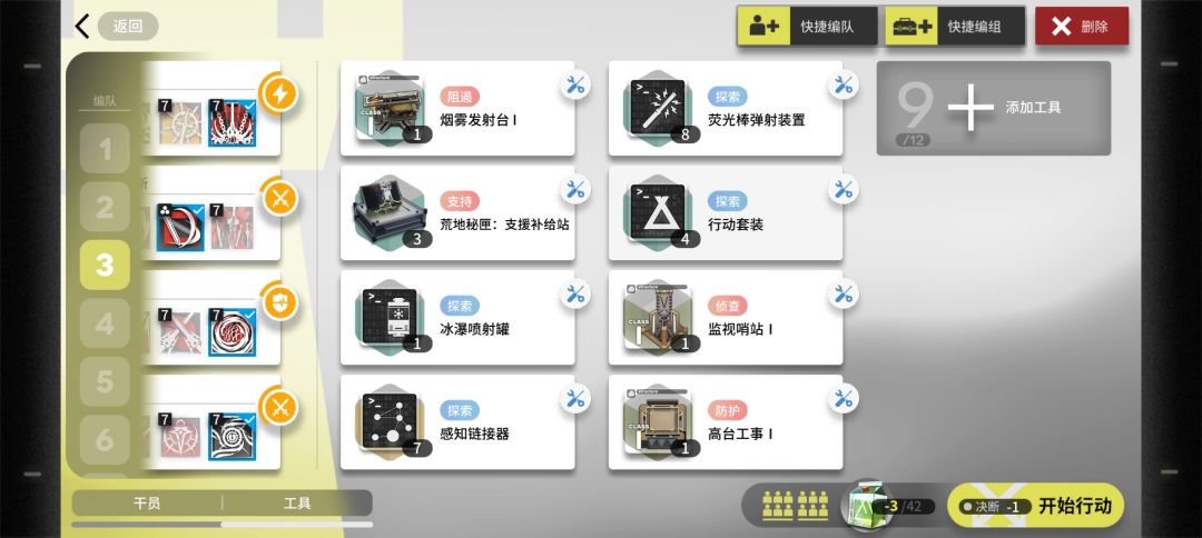 生息最阴Boss攻略 3