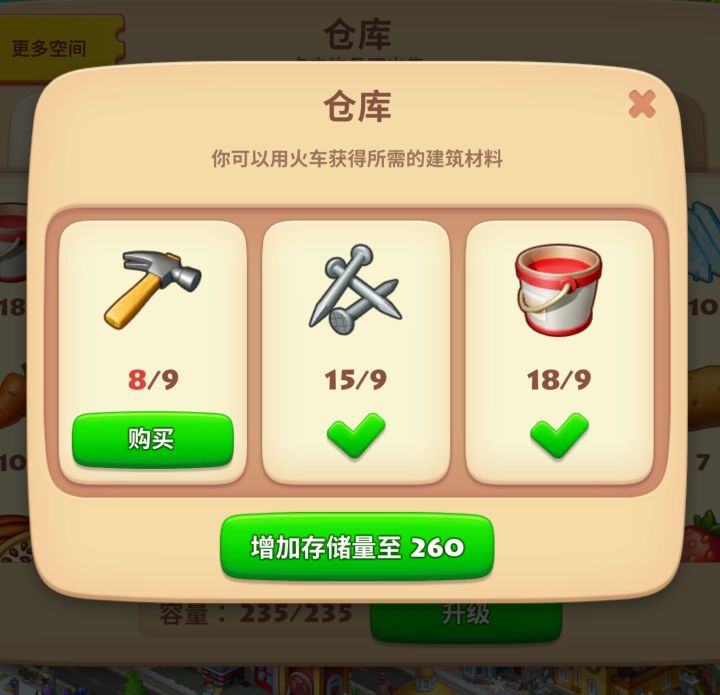缺个锤子截图