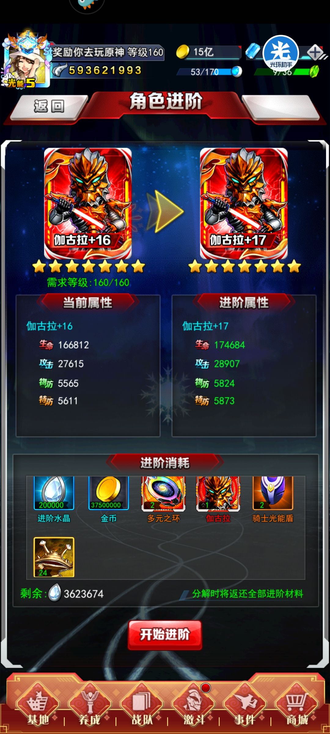 爽了 1