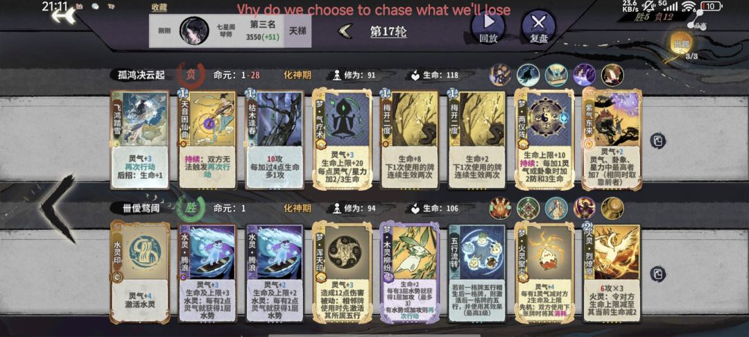 一天一把,今天惜败(梦聚炎,一生之敌) 1