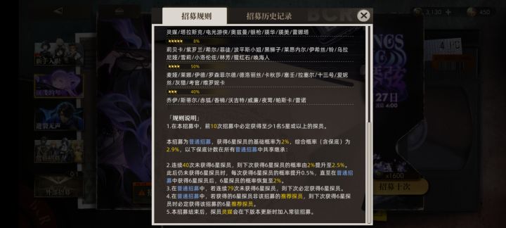 80 必出 6 星，160 必出 up[表情_歪嘴笑]，新游还是一如既往的强大[表情_大笑]截图