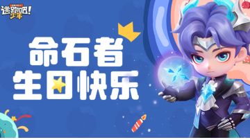 【DMM角色日】宴会场景已布置，生日愿望已加载！