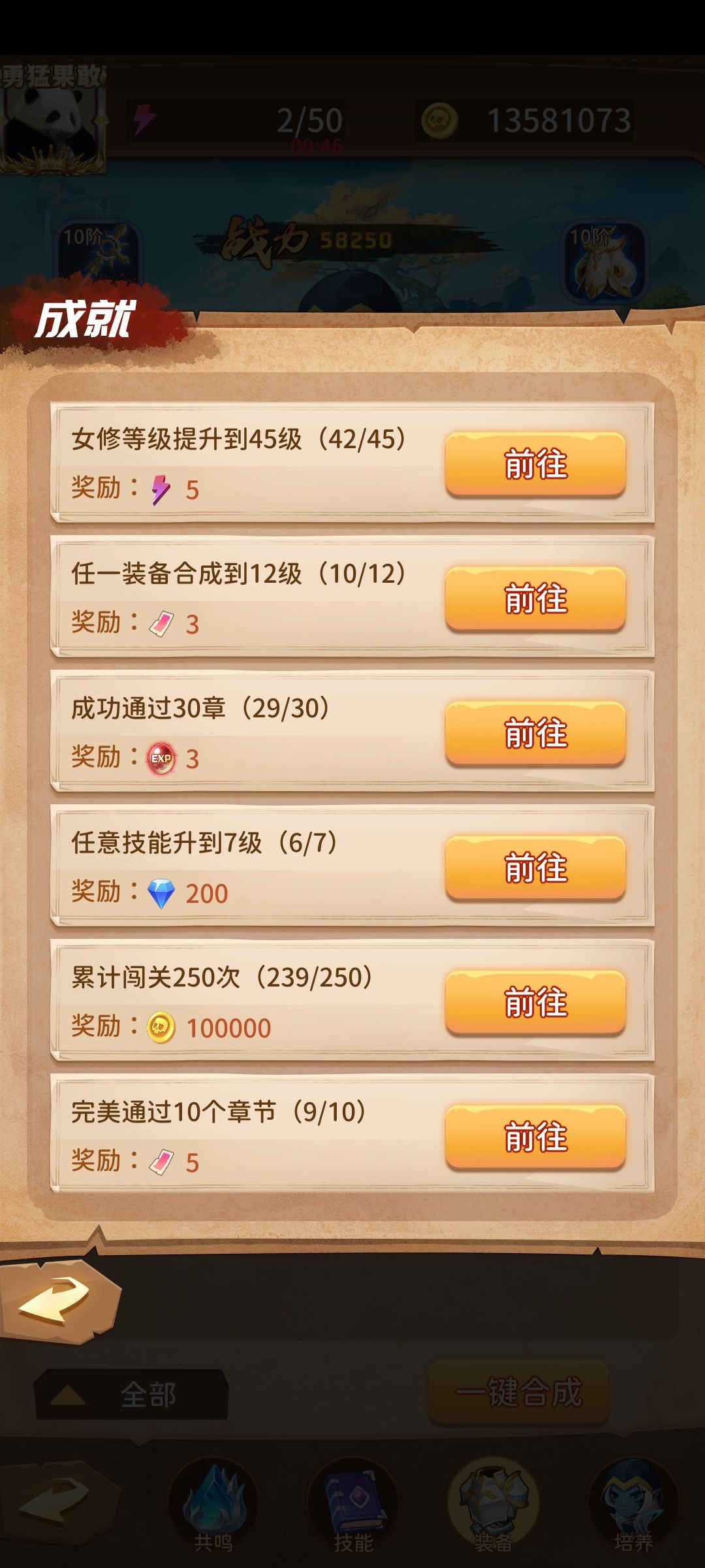 为什么无法领取30关奖励,一脸懵😓 3