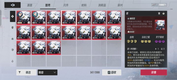 匠怎么这么难出啊截图