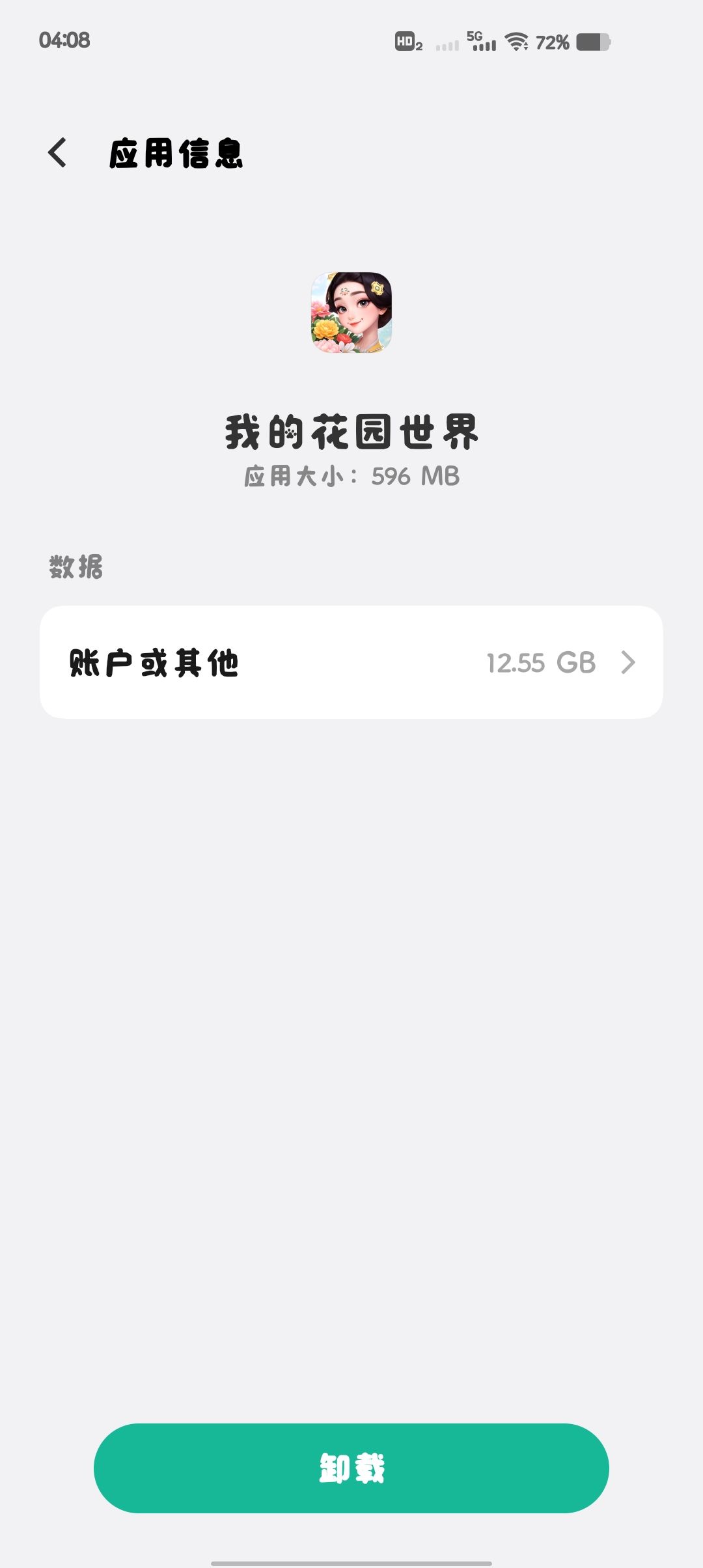 有这么大空间吗 1