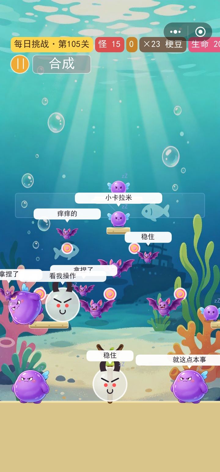 六六六更新不叫我 3