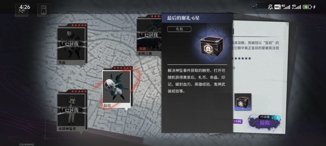 这个讨伐是根据你等级来的吗 2