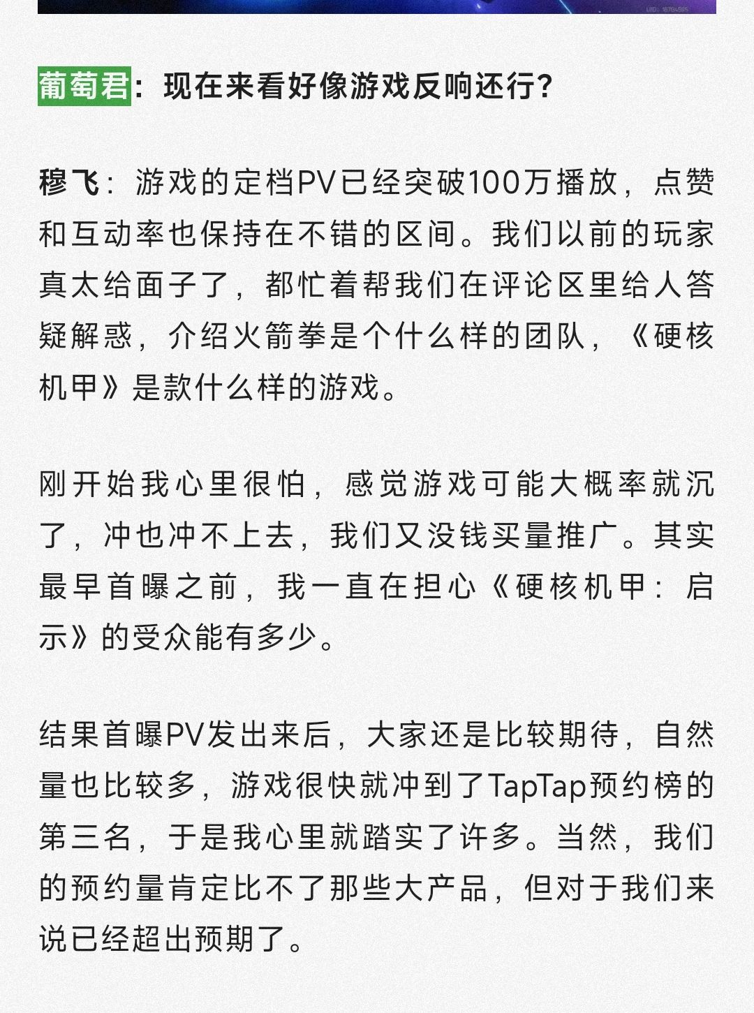 独游团队积累手游经验继续追单机第二部梦想 3