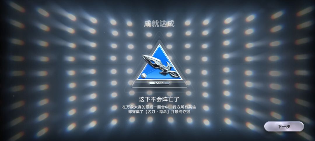 他出了一个名刀司命! 2