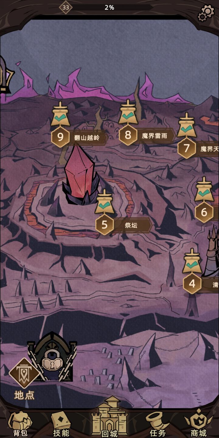 问一下，问一下，下一步是啥啊。截图