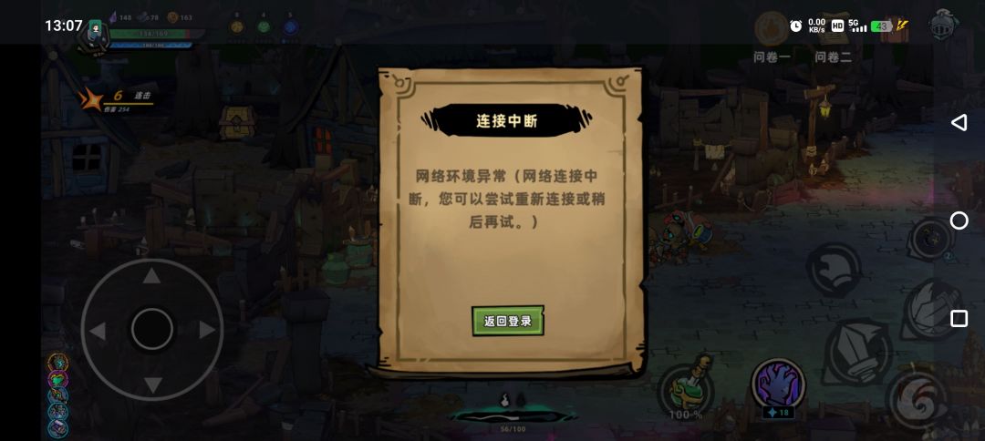 游戏登录不了 2