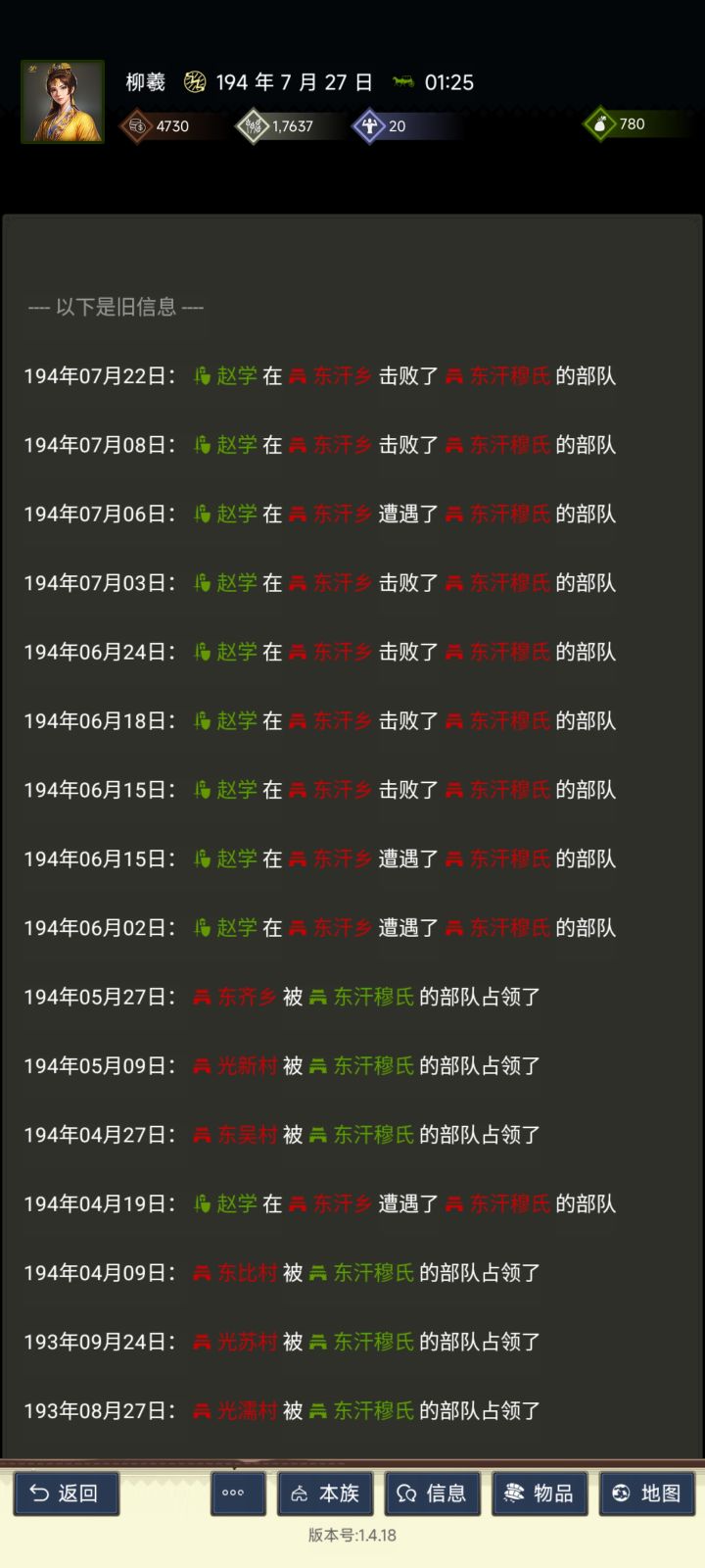 打个npc截图
