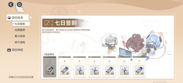 回归码在那填写截图