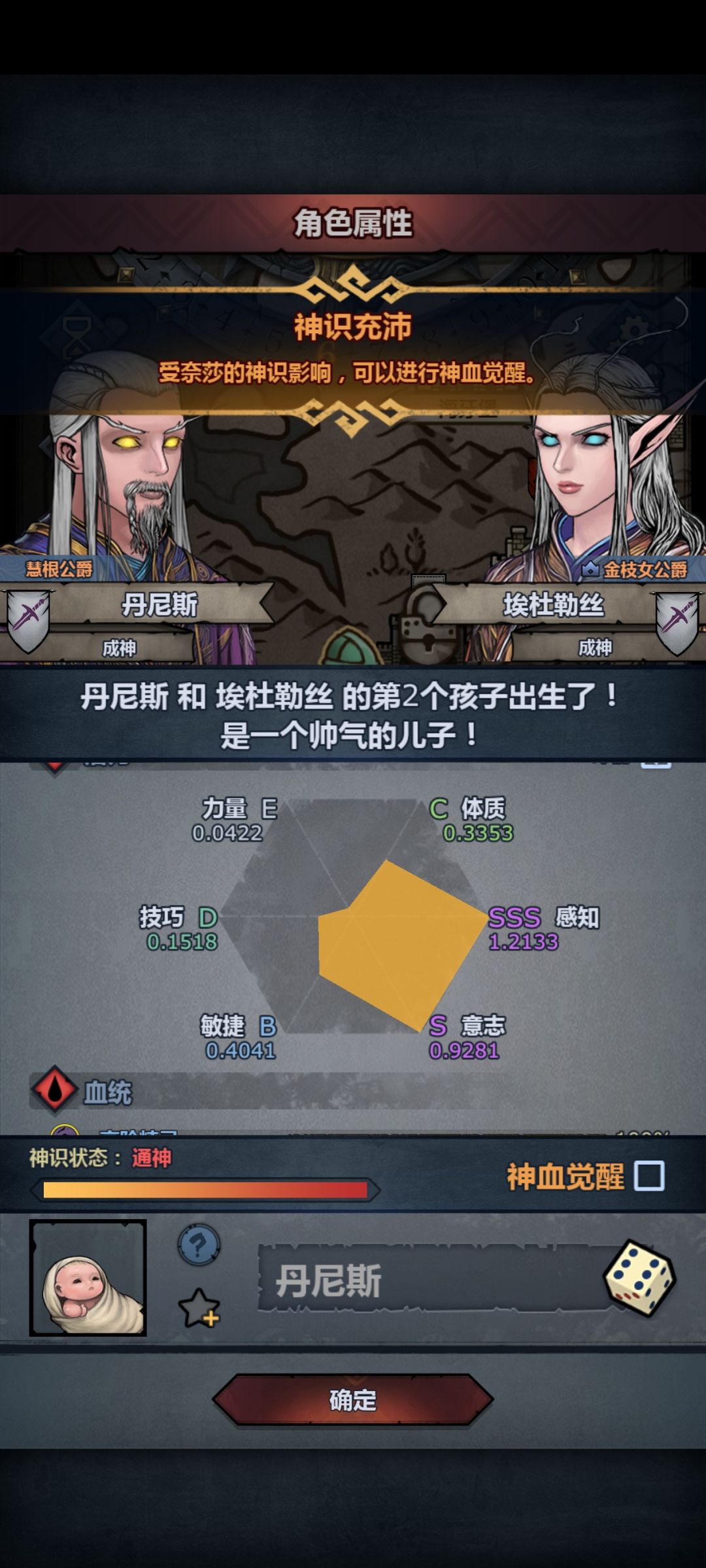 要不要觉了 1