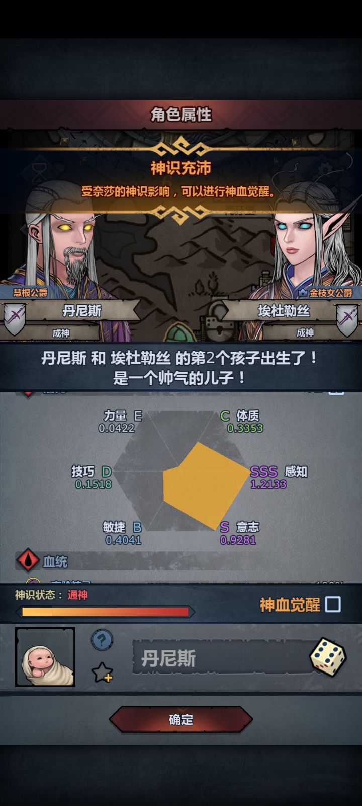 要不要觉了截图