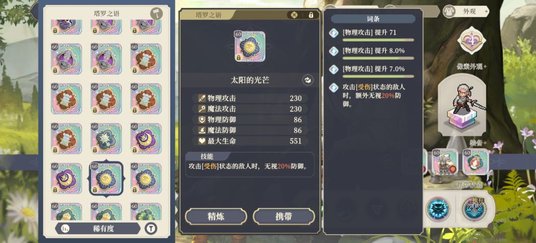 分享一些我的吉品塔罗! 3