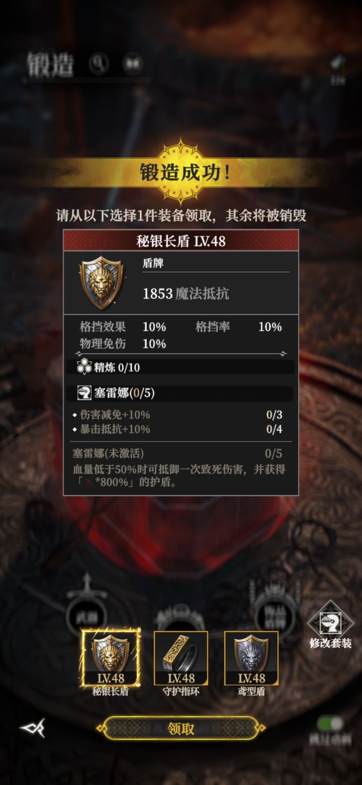 刚玩,这个选什么套装截图