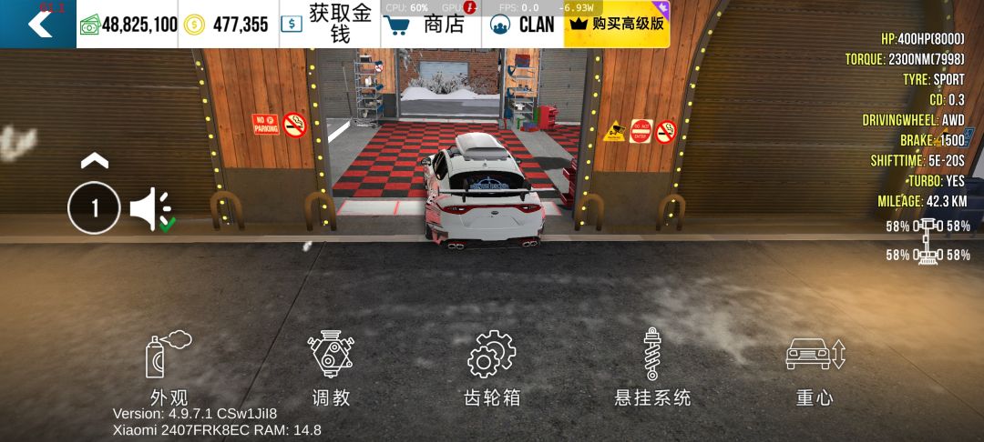 起亚Stinger齿轮比 2