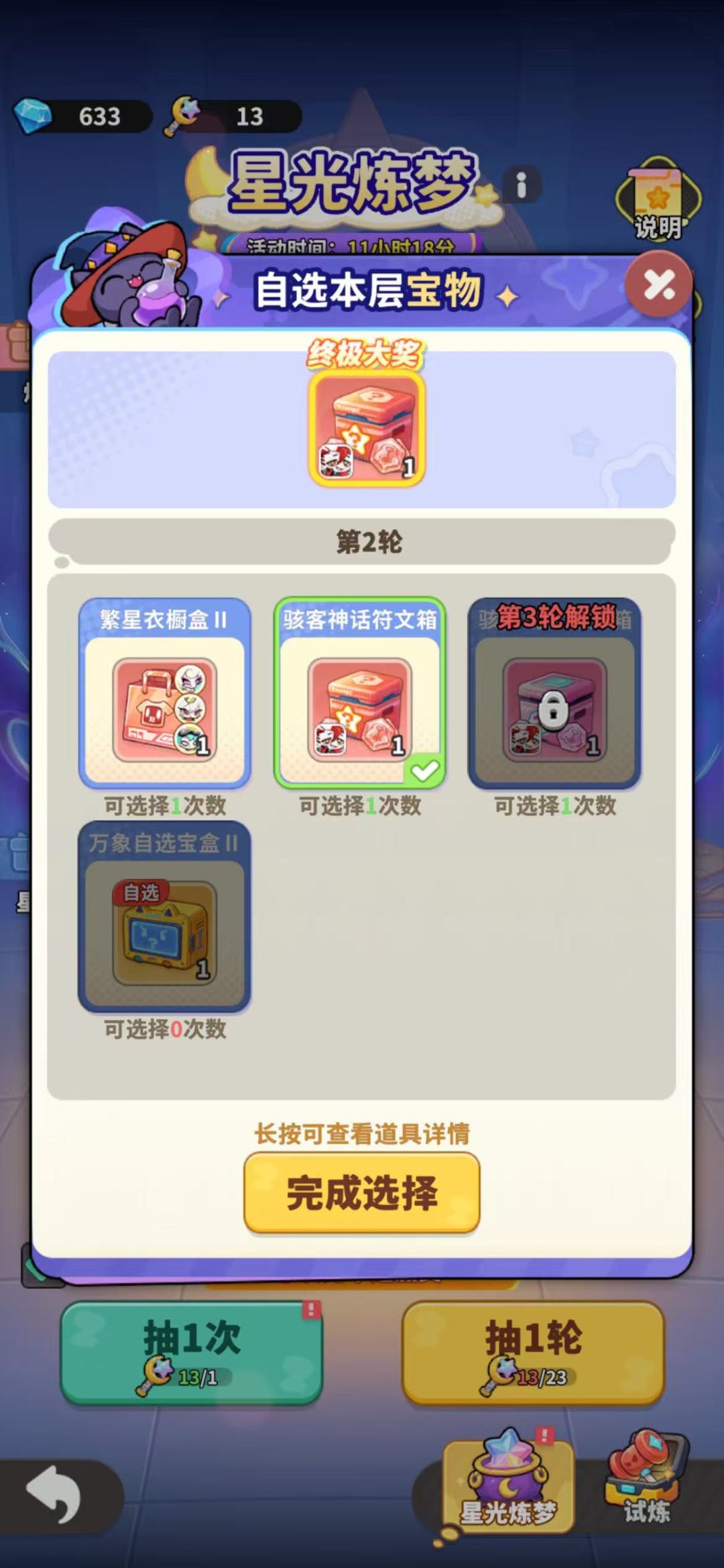 这新出的活动也太恶心人了吧,纯纯骗 4
