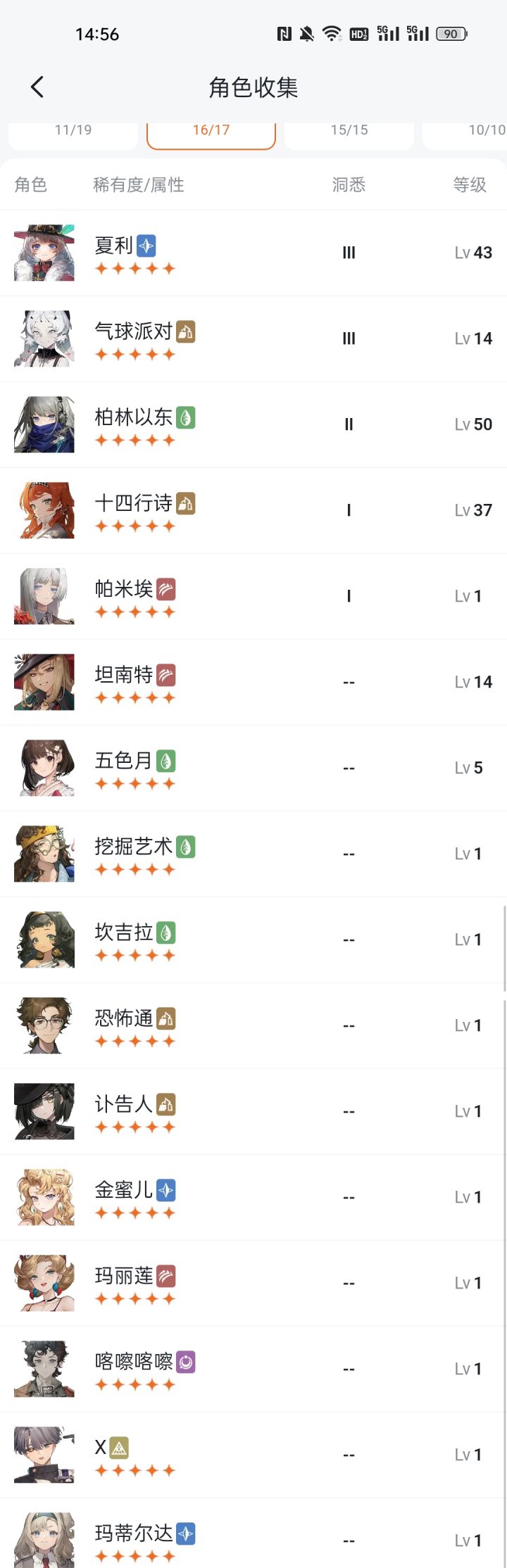 来个大佬帮我看看截图