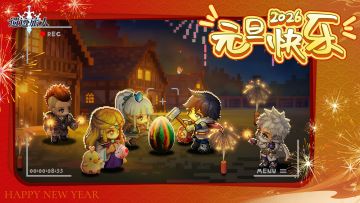 【内含激活码】元旦节快乐