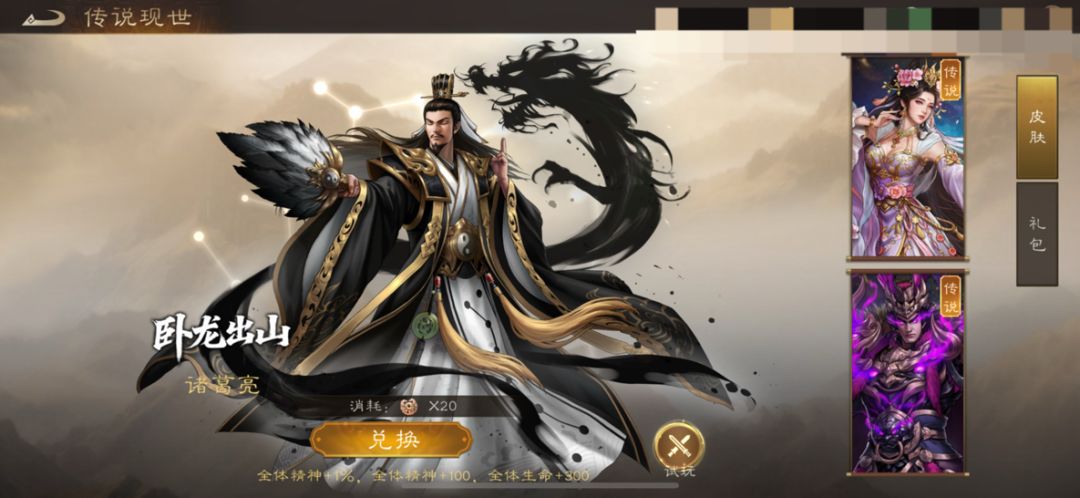 传说皮肤什么值得选 3