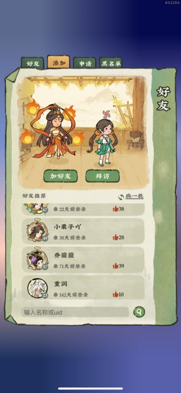 好友推荐里都是退游半年一个月的