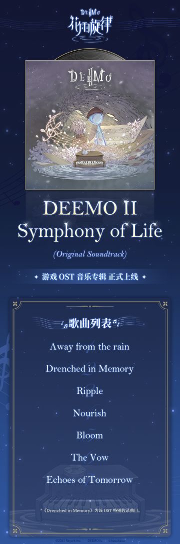 《花雨旋律》OST「生命乐章」现已正式上线