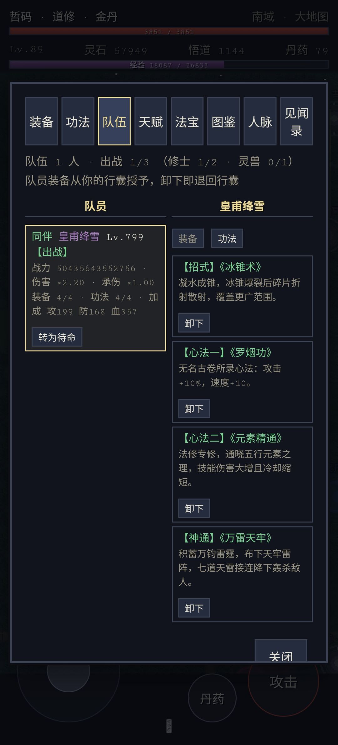 修仙与地下城0.9版本优化上线！ 15