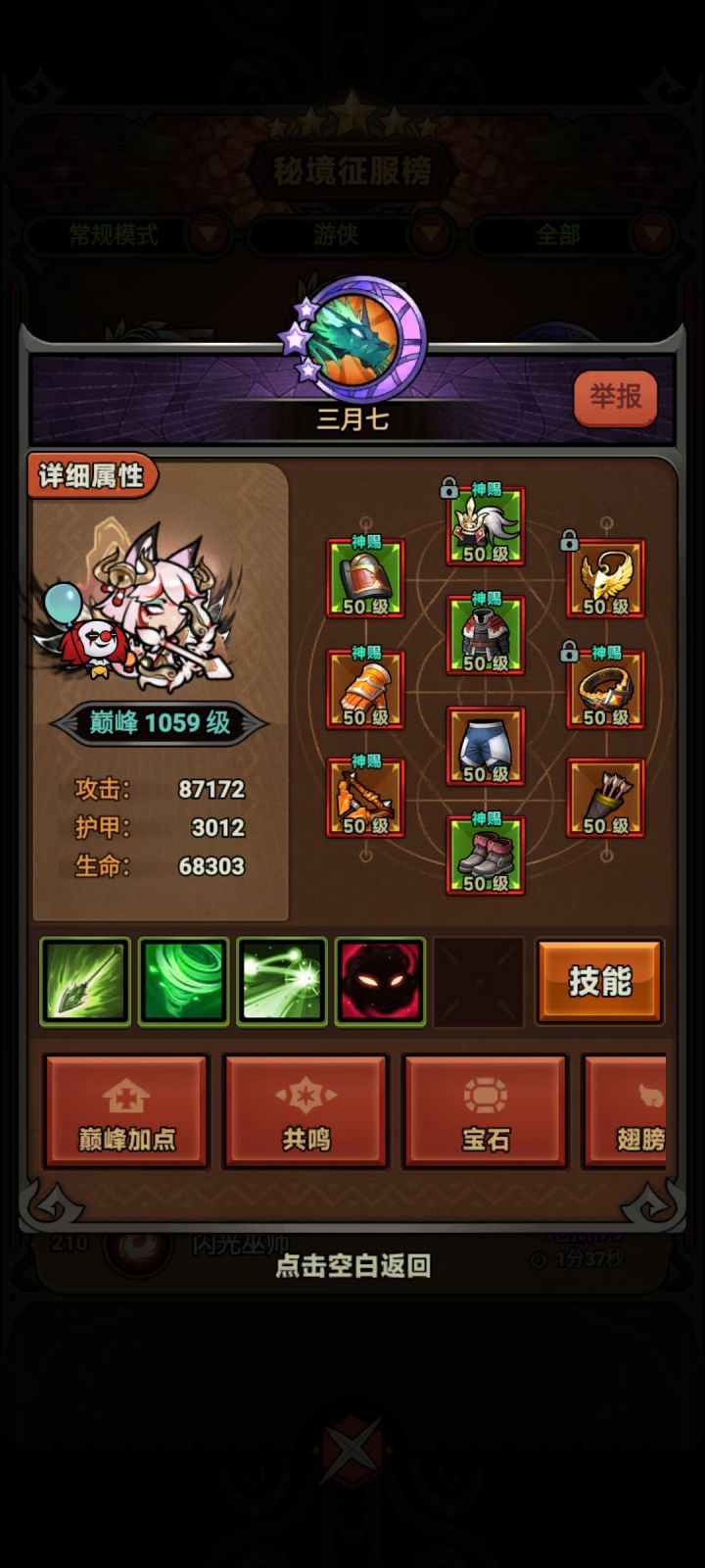 求教大佬截图