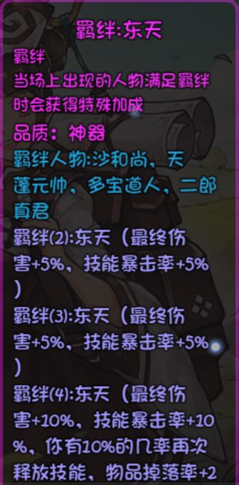 伍、巨变 宝藏队新版攻略