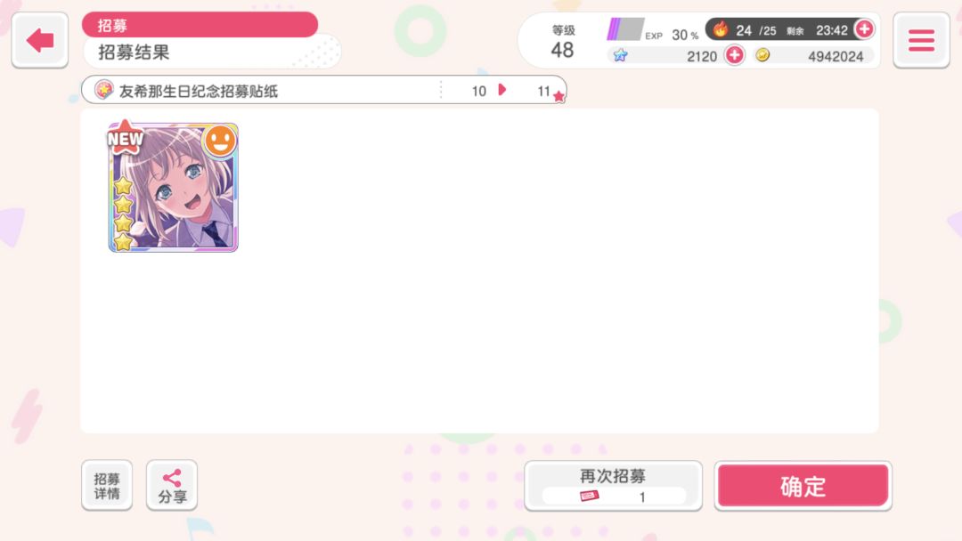 不错哟 3