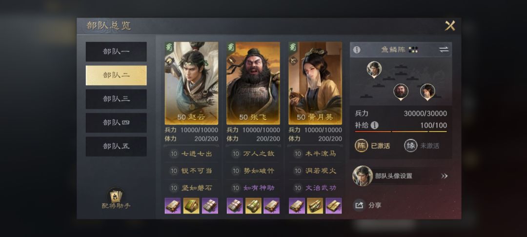 求大佬帮我配一下队伍 1