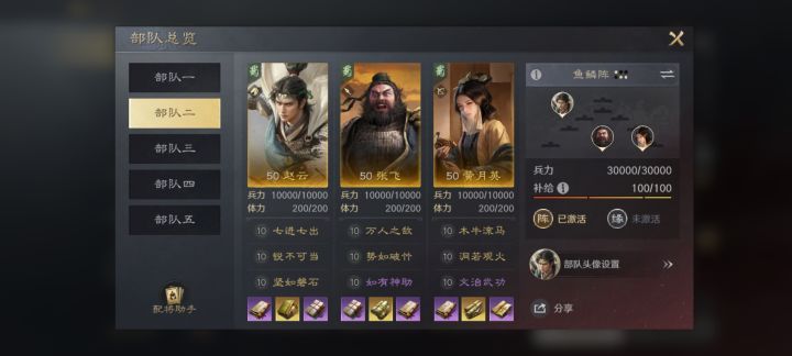 求大佬帮我配一下队伍截图