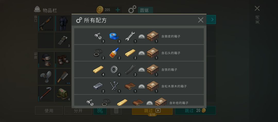 各种箱子开箱价格截图
