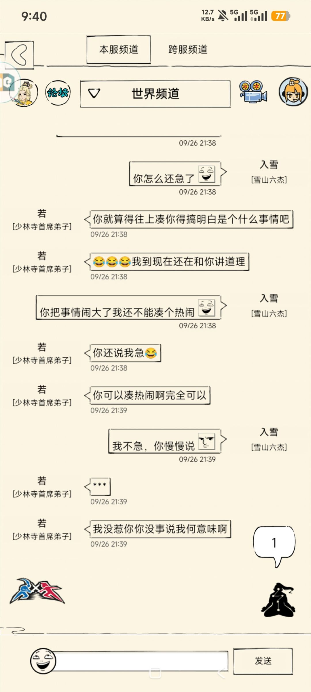 动态图片 2