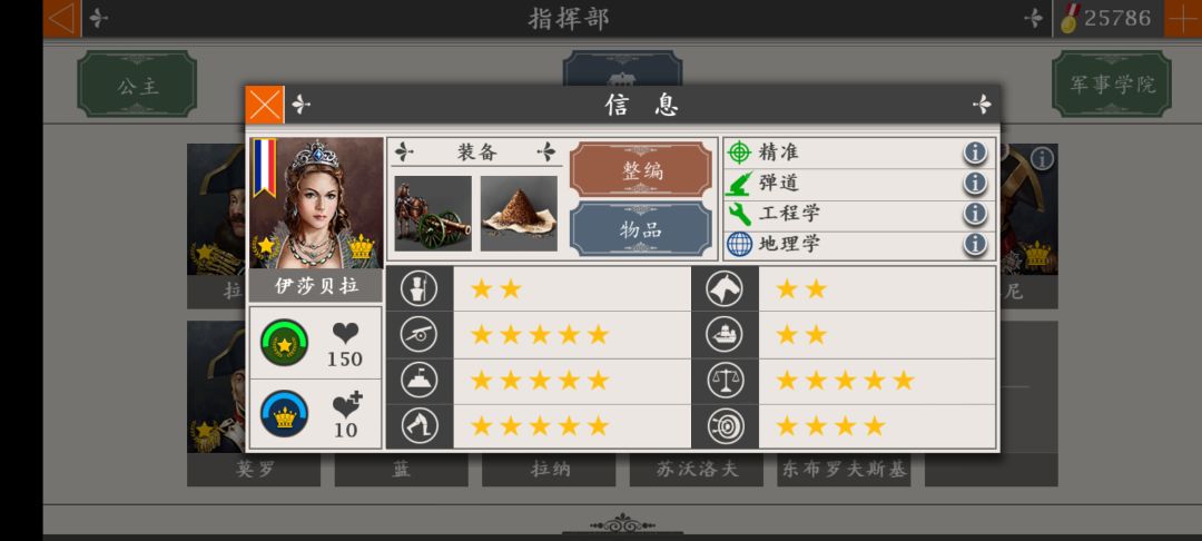 欧陆战争4 装备搭配 3