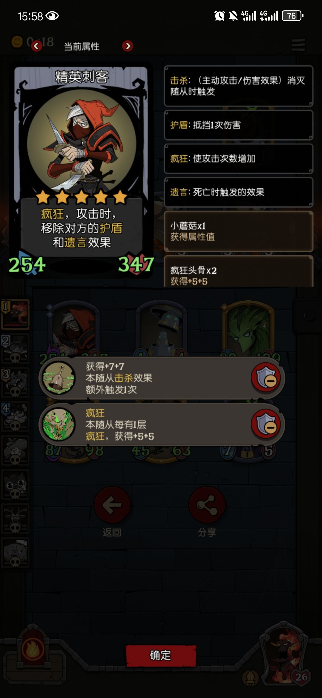 完美对策 2