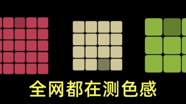 救命!我居然连颜色都分不清了😭 这款色感游戏打哭我截图