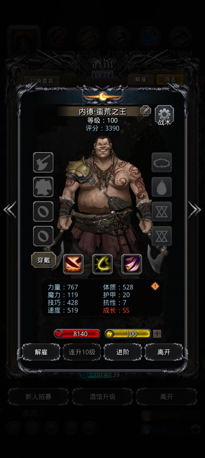 求助蛮荒不及格能日150吗?截图