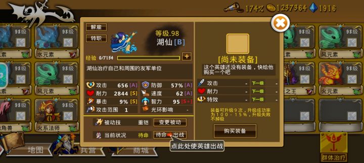 精彩截图分享 2026-8-19截图