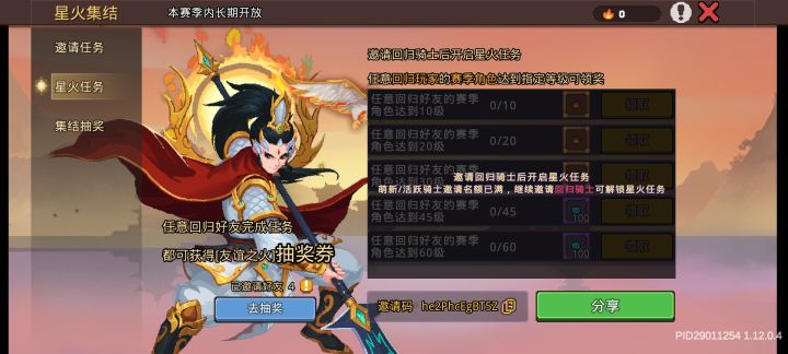 我去哪给你偷一个回归的截图